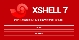 Xshell中文版保存不了会话？权限与设置详解