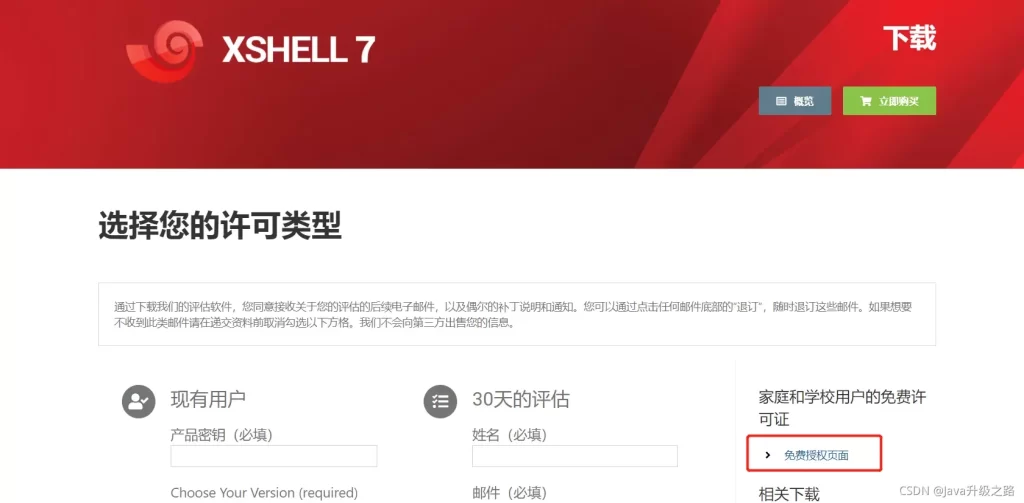 Xshell中文版多会话管理技巧，提高 3 倍效率