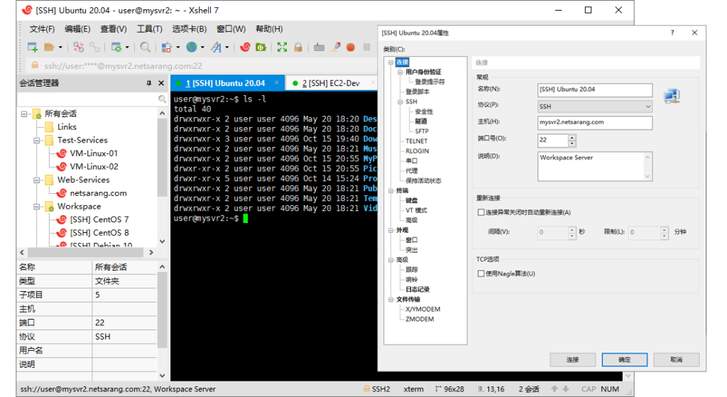 Xshell中文版怎么安装到 Win10/Win11？