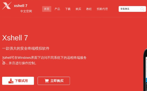 为什么找不到 Xshell中文版入口？新手最容易忽略的地方