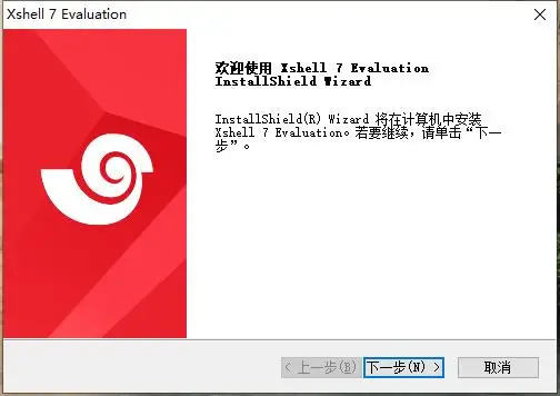 Xshell中文版升级后出错？版本冲突与降级安装全讲解
