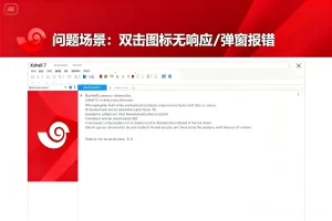Xshell中文版无法保存密码？原因终于找到了？