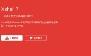 Xshell中文版怎么用？详细使用教程与实战技巧？