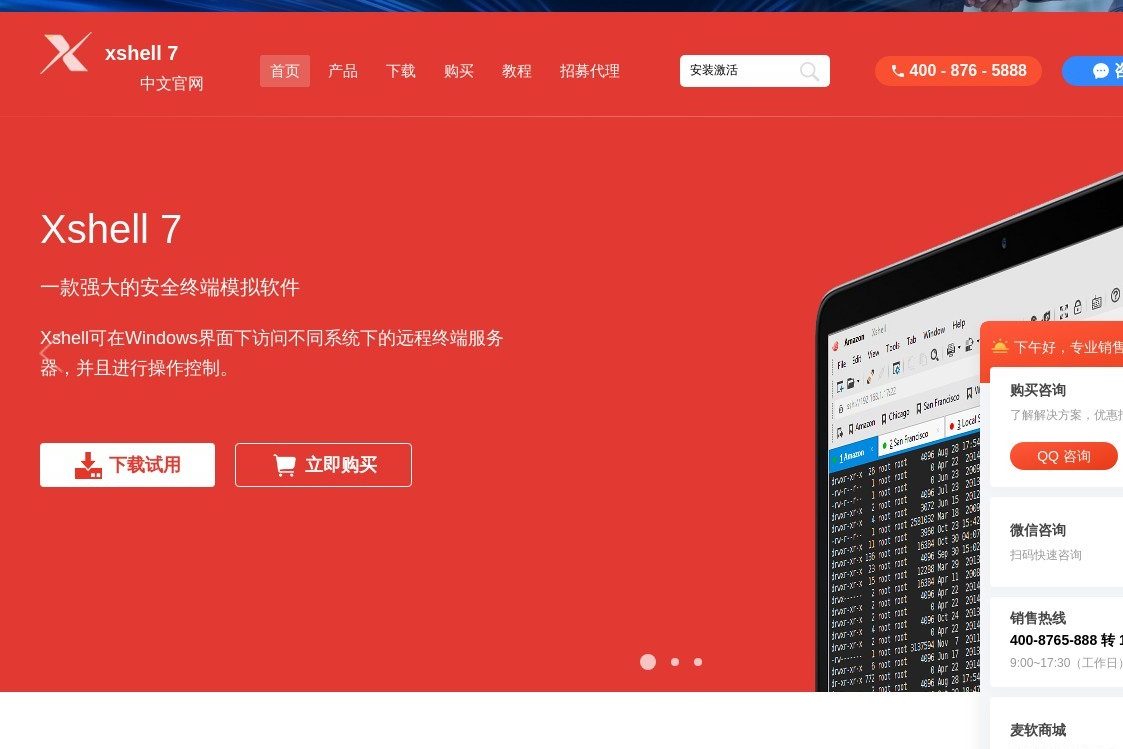 Xshell中文版快捷键大全，新手收藏级