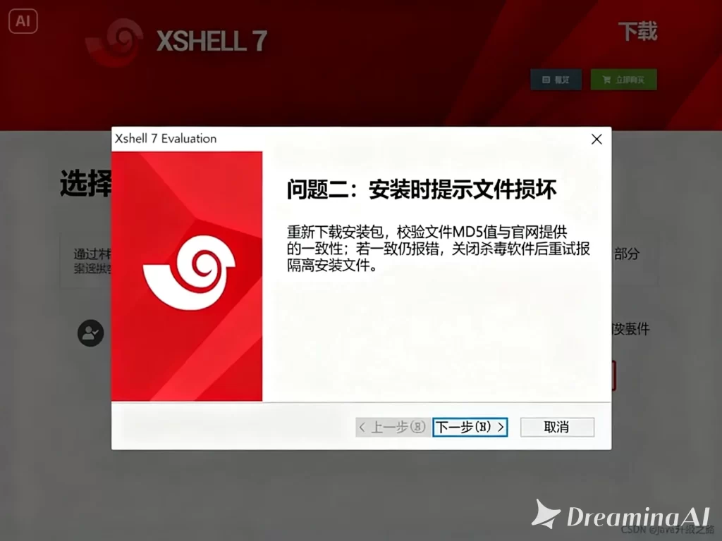 Xshell中文版和免费工具差距有多大？
