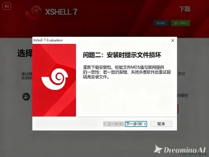 Xshell中文版和免费工具差距有多大？？