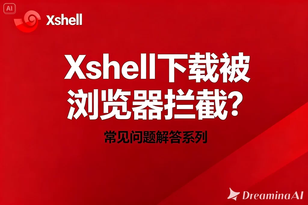 Xshell 中文版字符显示异常？终端编码这样改